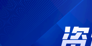 全面启用！住建部：四大类建设工程企业资质证书电子化！