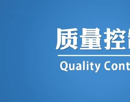 工程质量控制要点125条，建议收藏！