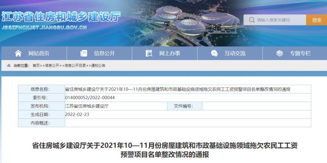 住建厅通报19个项目!19家施工企业不得参与招投标、限制准入、重点监管! 住建厅通报19个项目!19家施工企业不得参与招投标、限制准入、重点监管!