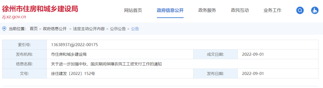 1663206265163849.png 微信图片_20220915092230.png