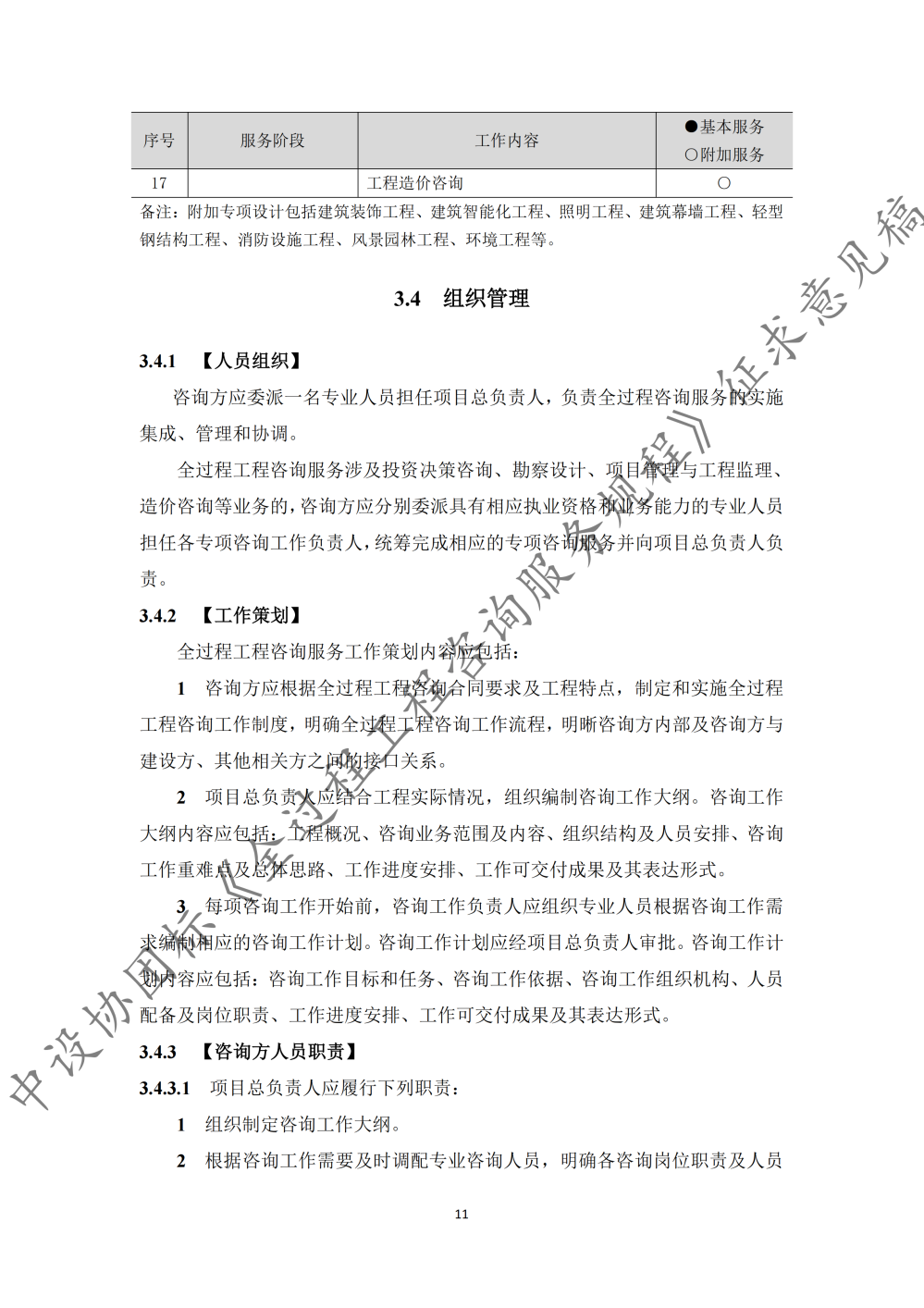 图片17.png