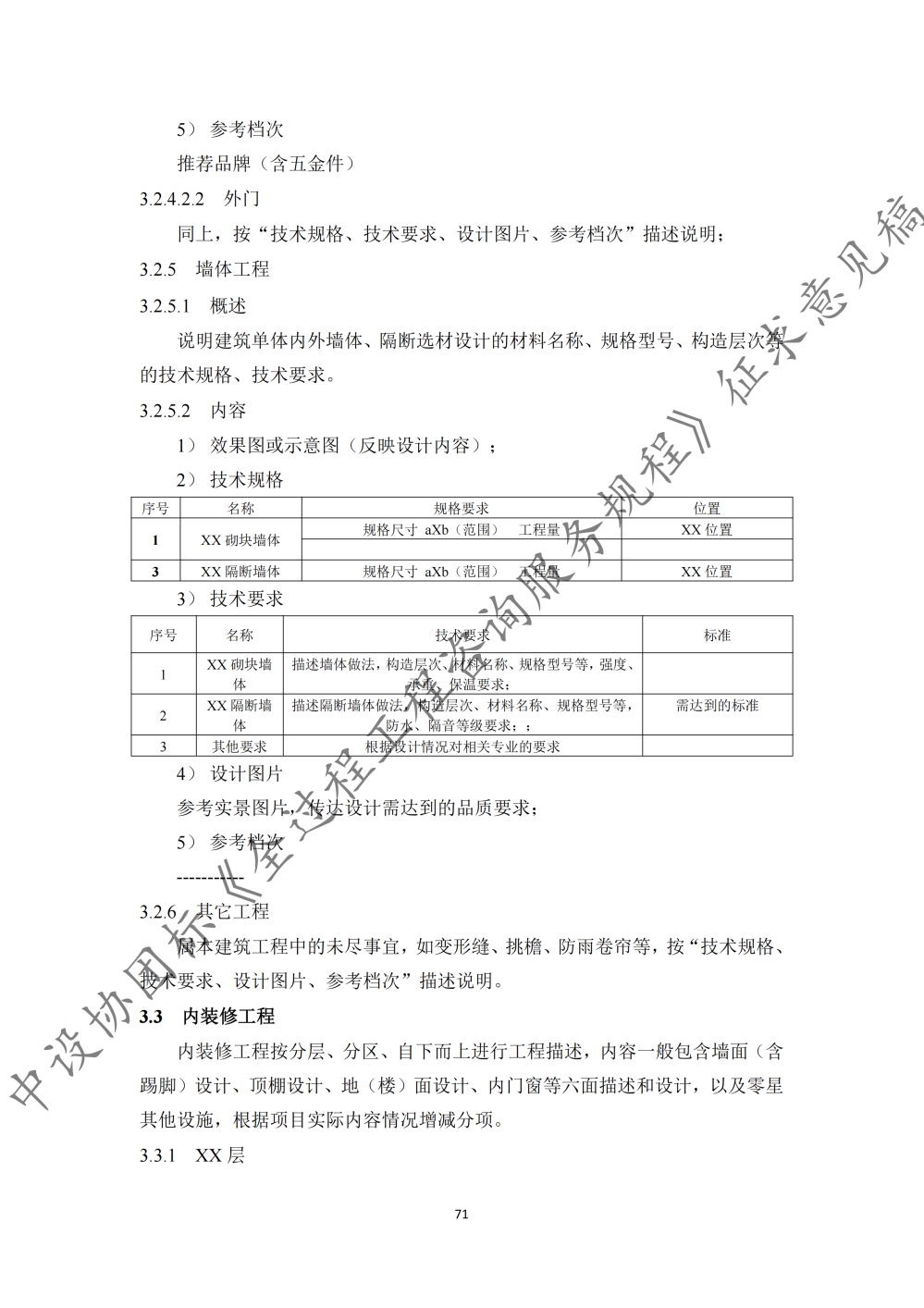 图片77.png