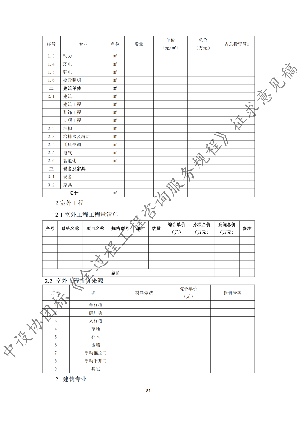 图片87.png