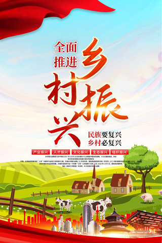 1665999341688445.jpg xiangcunzhenxinghaibao_11798195.jpg.400.jpg