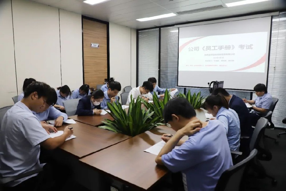 「凝“新”聚力再出发」金泽盛业举办《员工手册》考试