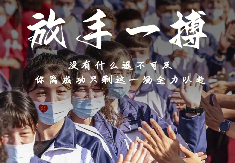 金泽盛业祝愿2023全国高考学子金榜题名