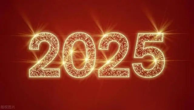 叮～元旦假期将至，金泽盛业祝大家2025新年快乐！