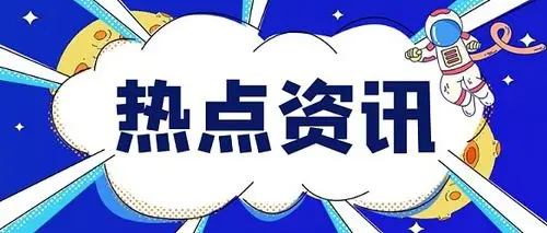 四中全会：“十五五”重大部署，建筑业未来5年总方向定了！